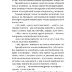 Рівновага