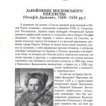 Гетьмани України: військо, політика, держава