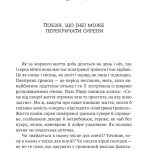 Поміж сирен. Нові вірші війни