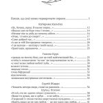 Поміж сирен. Нові вірші війни