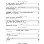 Поміж сирен. Нові вірші війни