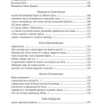 Поміж сирен. Нові вірші війни