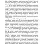 Гетьмани України: військо, політика, держава