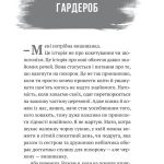Повітряна й тривожна книжка
