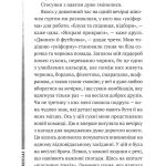 Повітряна й тривожна книжка
