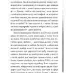 Повітряна й тривожна книжка