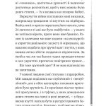 Повітряна й тривожна книжка