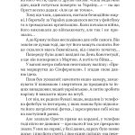 Помру за Україну (але це не точно)