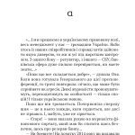 Помру за Україну (але це не точно)