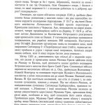 Гетьмани України: військо, політика, держава