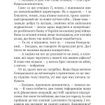 Помру за Україну (але це не точно)