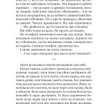Помру за Україну (але це не точно)