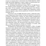 Гетьмани України: військо, політика, держава