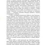 Гетьмани України: військо, політика, держава