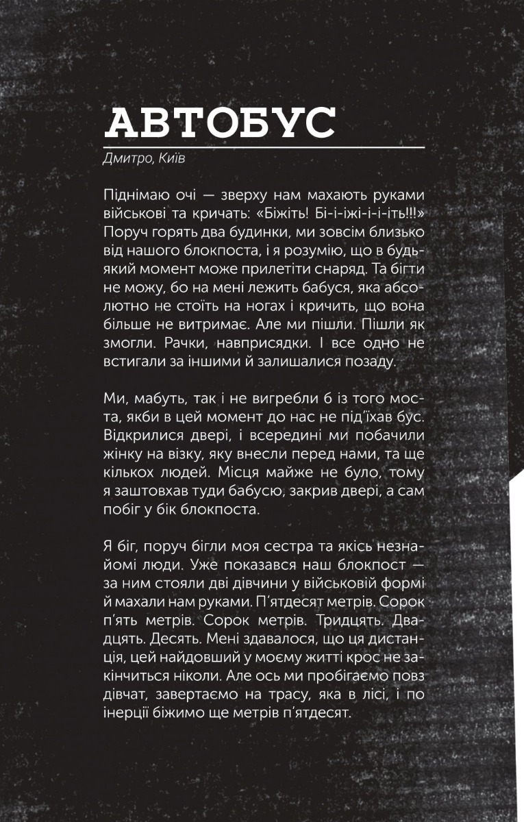 Словник війни