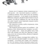 Тільки не гавкай