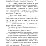 Тільки не гавкай
