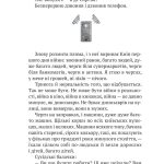 Тільки не гавкай
