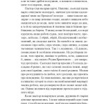 Фінальний епізод (війни, що триває 400 років)