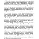 Гетьмани України: військо, політика, держава