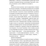 Фінальний епізод (війни, що триває 400 років)