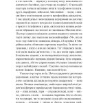 Фінальний епізод (війни, що триває 400 років)
