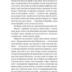 Фінальний епізод (війни, що триває 400 років)