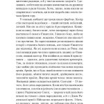 Фінальний епізод (війни, що триває 400 років)