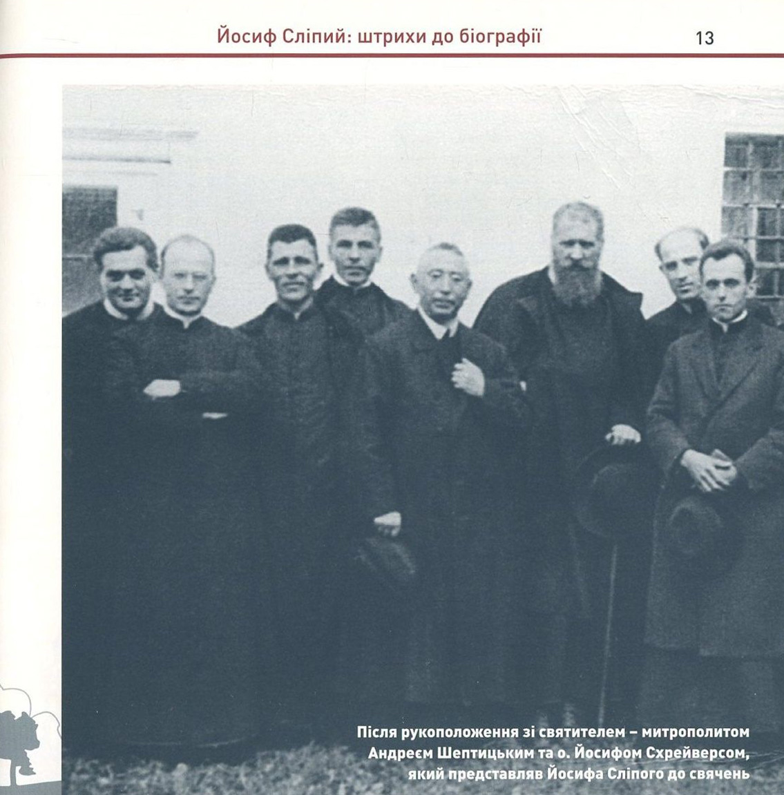 Будьмо собою! Життя і заповіт патріарха Йосифа Сліпого