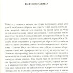 І вас переслідувати будуть ...
