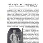 Гетьмани України: військо, політика, держава