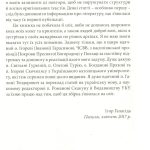 І вас переслідувати будуть ...
