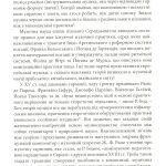 М.Антонович: інтелектуальна біографія