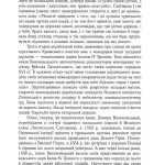 Гетьмани України: військо, політика, держава
