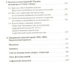 М.Антонович: інтелектуальна біографія