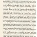 Наполеоніда на Сході Європи