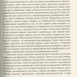 Наполеоніда на Сході Європи