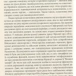 Наполеоніда на Сході Європи