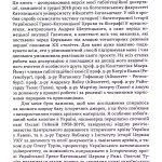 Митрополит Андрей Шептицький і нацистський режим. 1941–1944. Між християнськими ідеалами і політичними реаліями