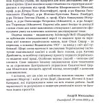 Митрополит Андрей Шептицький і нацистський режим. 1941–1944. Між християнськими ідеалами і політичними реаліями