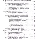 Митрополит Андрей Шептицький і нацистський режим. 1941–1944. Між християнськими ідеалами і політичними реаліями