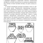 Загадкова Україна. Таємниці та легенди