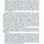 Рим і Патріярхати Сходу вид. 2