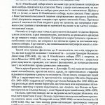 Рим і Патріярхати Сходу вид. 2