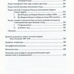 Рим і Патріярхати Сходу вид. 2