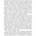 Загадкова Україна. Таємниці та легенди