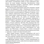 Загадкова Україна. Таємниці та легенди