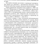 Загадкова Україна. Таємниці та легенди