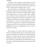 Бандера. Портрет на тлі епохи. Перша спроба наукової біографії (м)