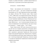 Бандера. Портрет на тлі епохи. Перша спроба наукової біографії (м)